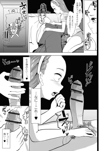 COMIC Shigekiteki SQUIRT!! Vol. 40 Fhentai - Page 23