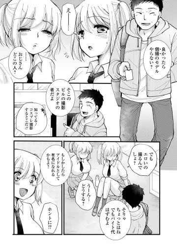 COMIC Shigekiteki SQUIRT!! Vol. 40 Fhentai - Page 54