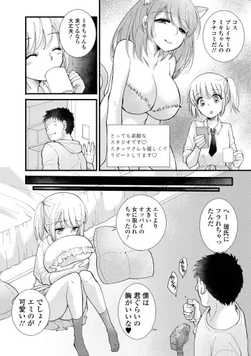 COMIC Shigekiteki SQUIRT!! Vol. 40 Fhentai - Page 56