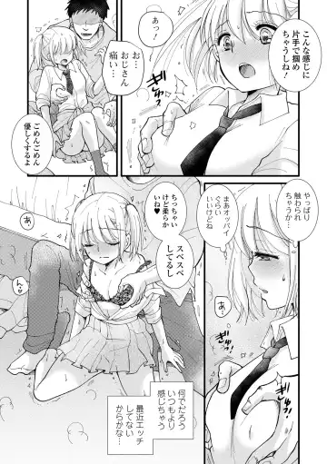 COMIC Shigekiteki SQUIRT!! Vol. 40 Fhentai - Page 57