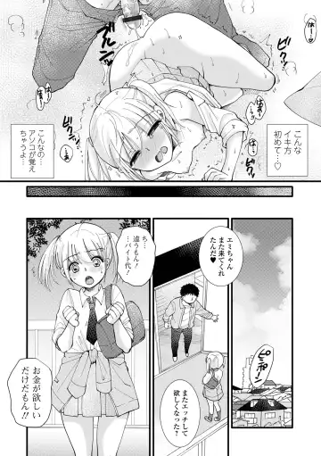 COMIC Shigekiteki SQUIRT!! Vol. 40 Fhentai - Page 66