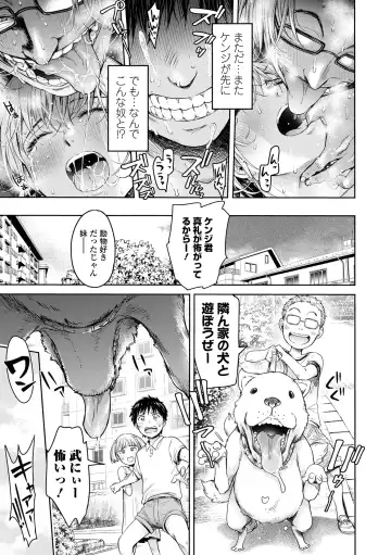 COMIC Shigekiteki SQUIRT!! Vol. 40 Fhentai - Page 87