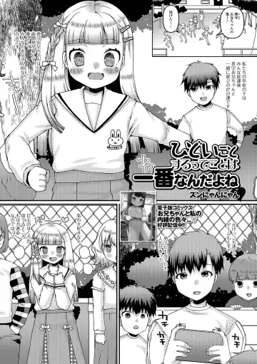 COMIC Shigekiteki SQUIRT!! Vol. 40 Fhentai - Page 95