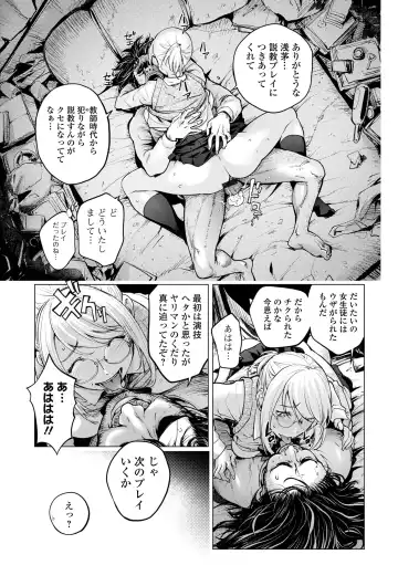 COMIC Shigekiteki SQUIRT!! Vol. 40 Fhentai - Page 116