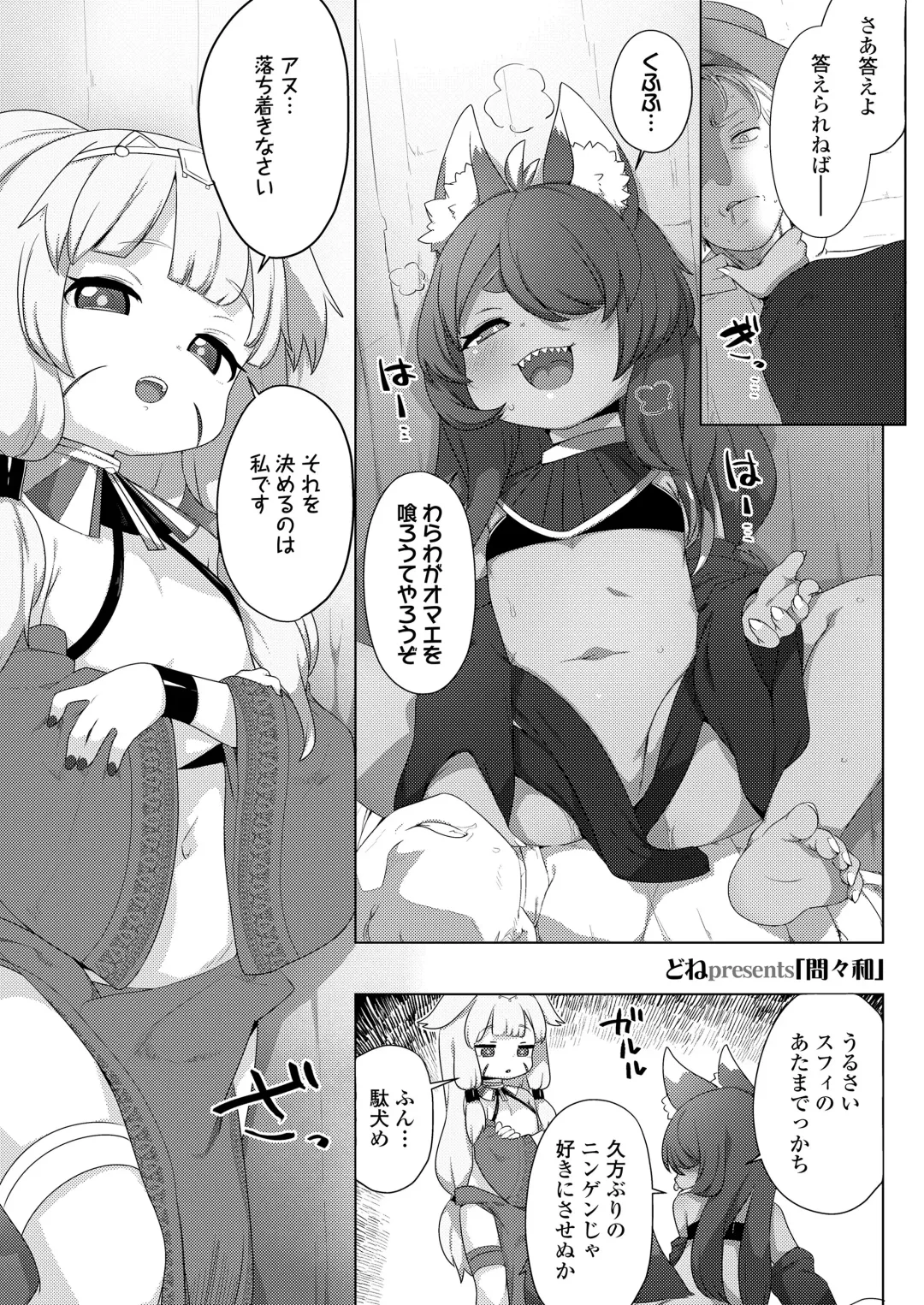 Towako Oboro Emaki 13 Fhentai - Page 101