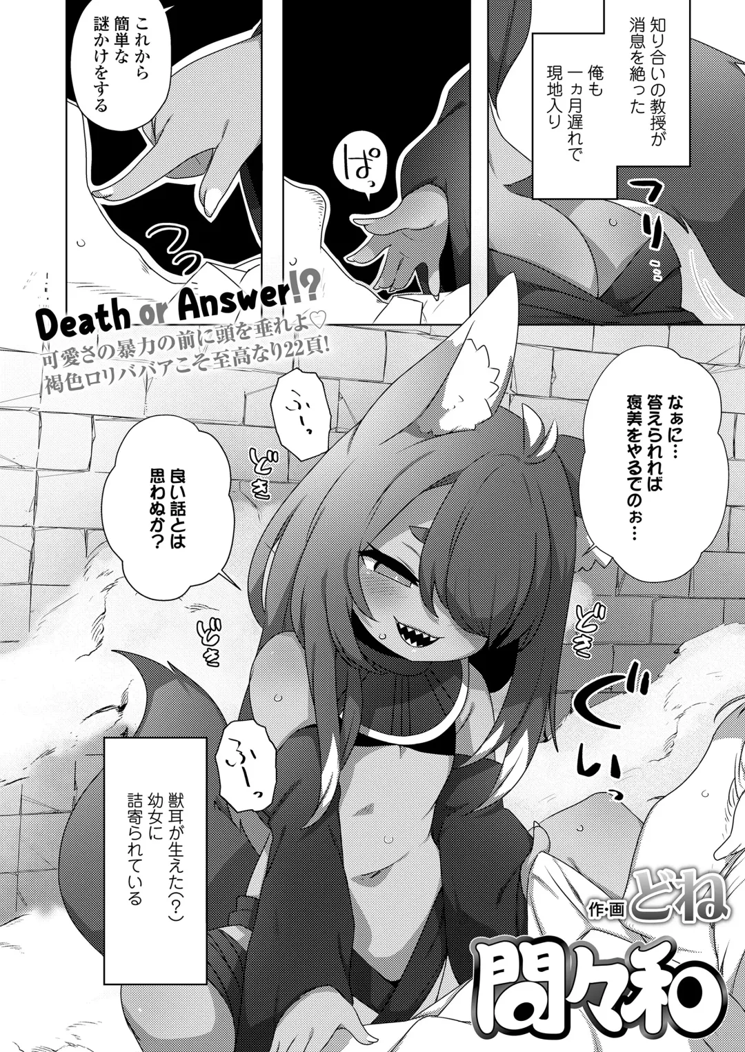 Towako Oboro Emaki 13 Fhentai - Page 102