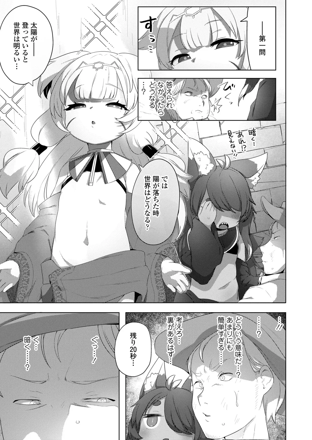 Towako Oboro Emaki 13 Fhentai - Page 103