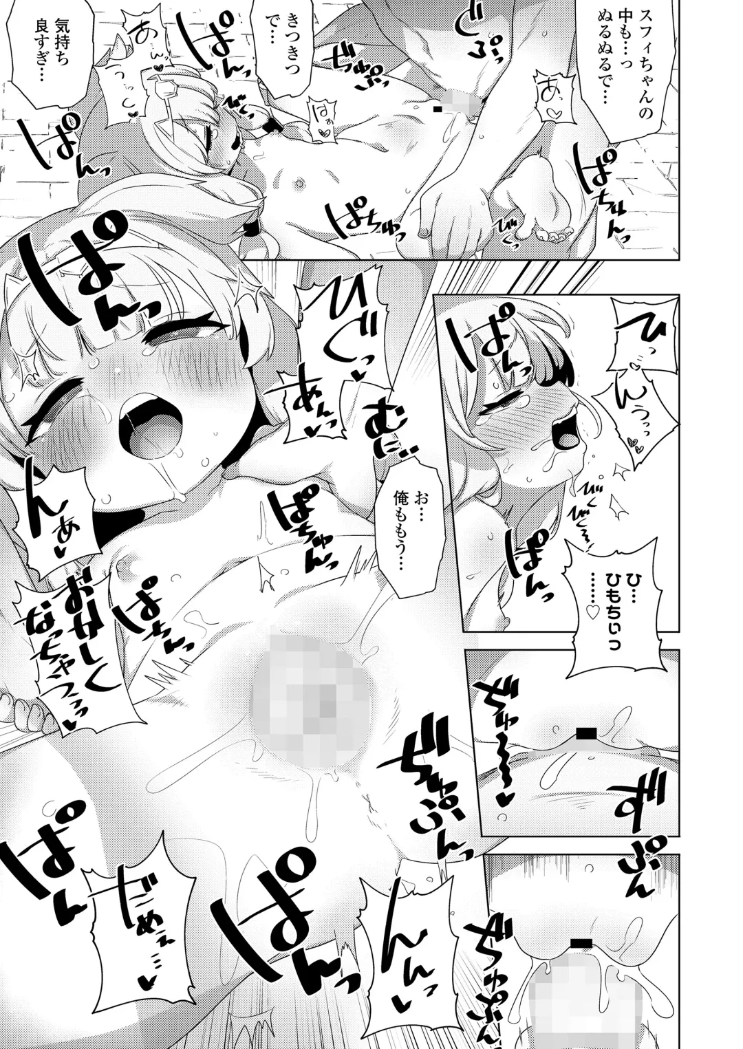 Towako Oboro Emaki 13 Fhentai - Page 117