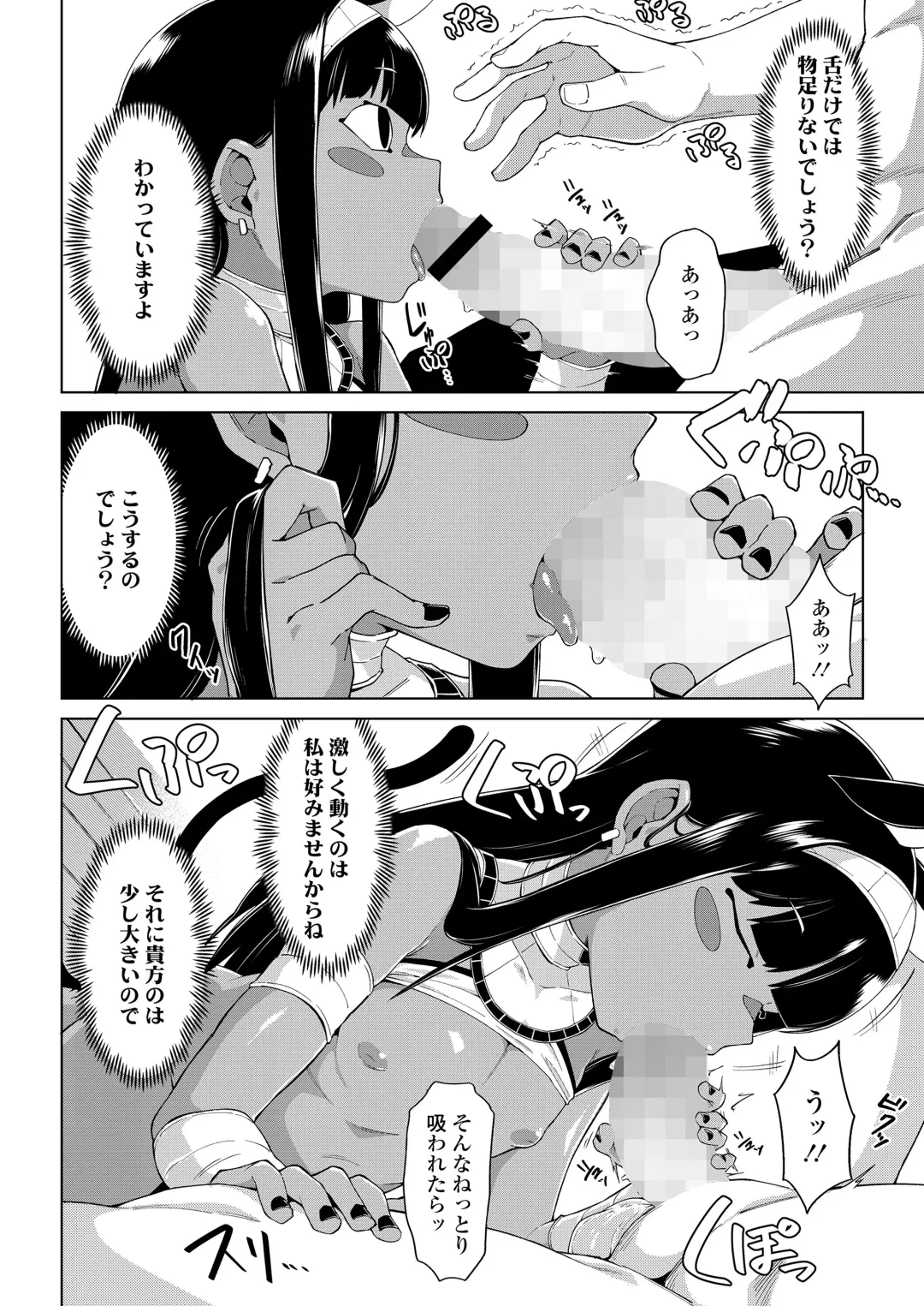 Towako Oboro Emaki 13 Fhentai - Page 12