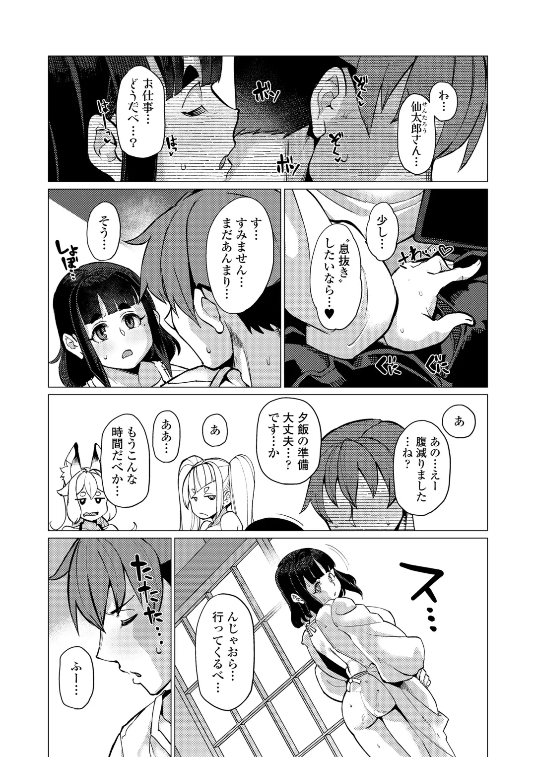 Towako Oboro Emaki 13 Fhentai - Page 124