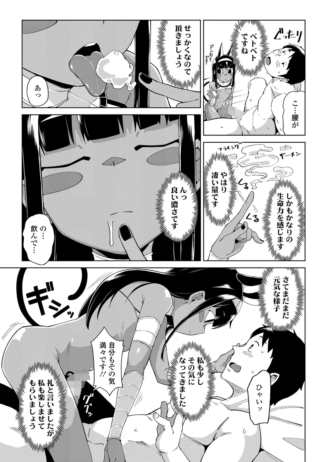 Towako Oboro Emaki 13 Fhentai - Page 15