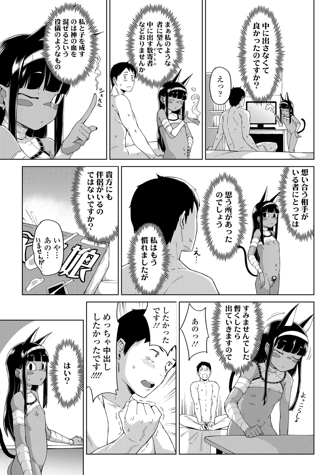 Towako Oboro Emaki 13 Fhentai - Page 23