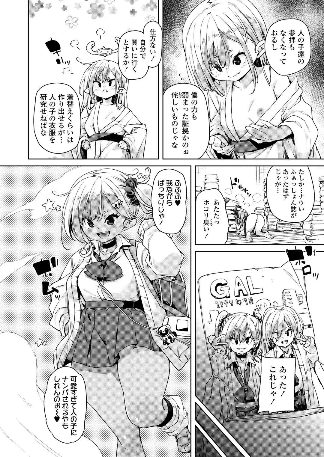 Towako Oboro Emaki 13 Fhentai - Page 28