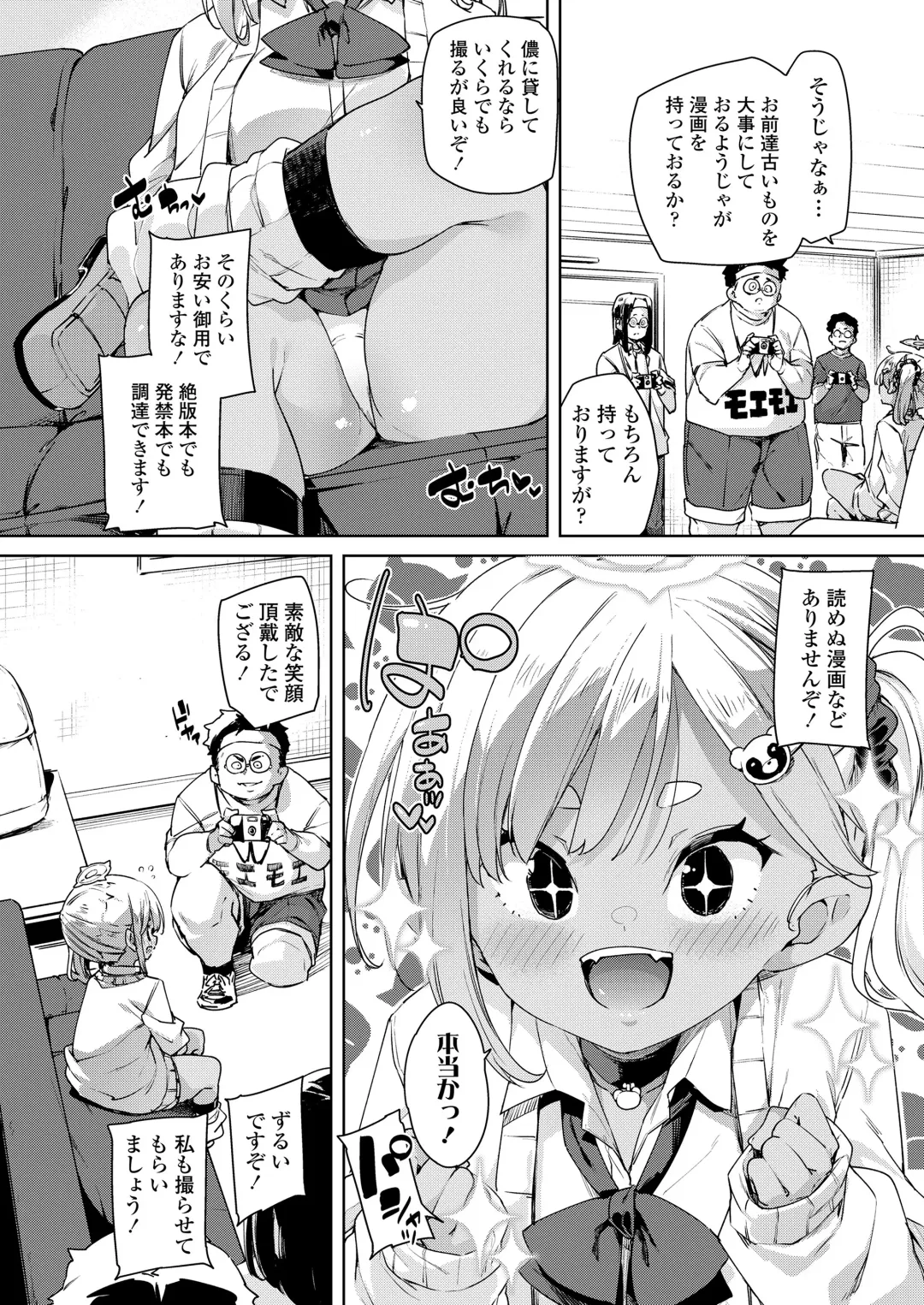 Towako Oboro Emaki 13 Fhentai - Page 32
