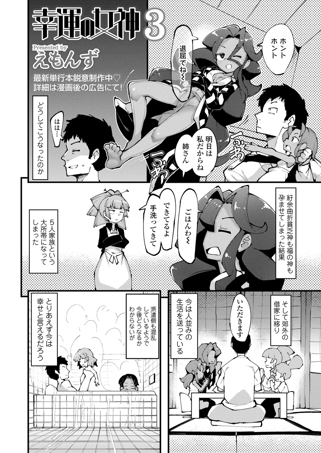 Towako Oboro Emaki 13 Fhentai - Page 52