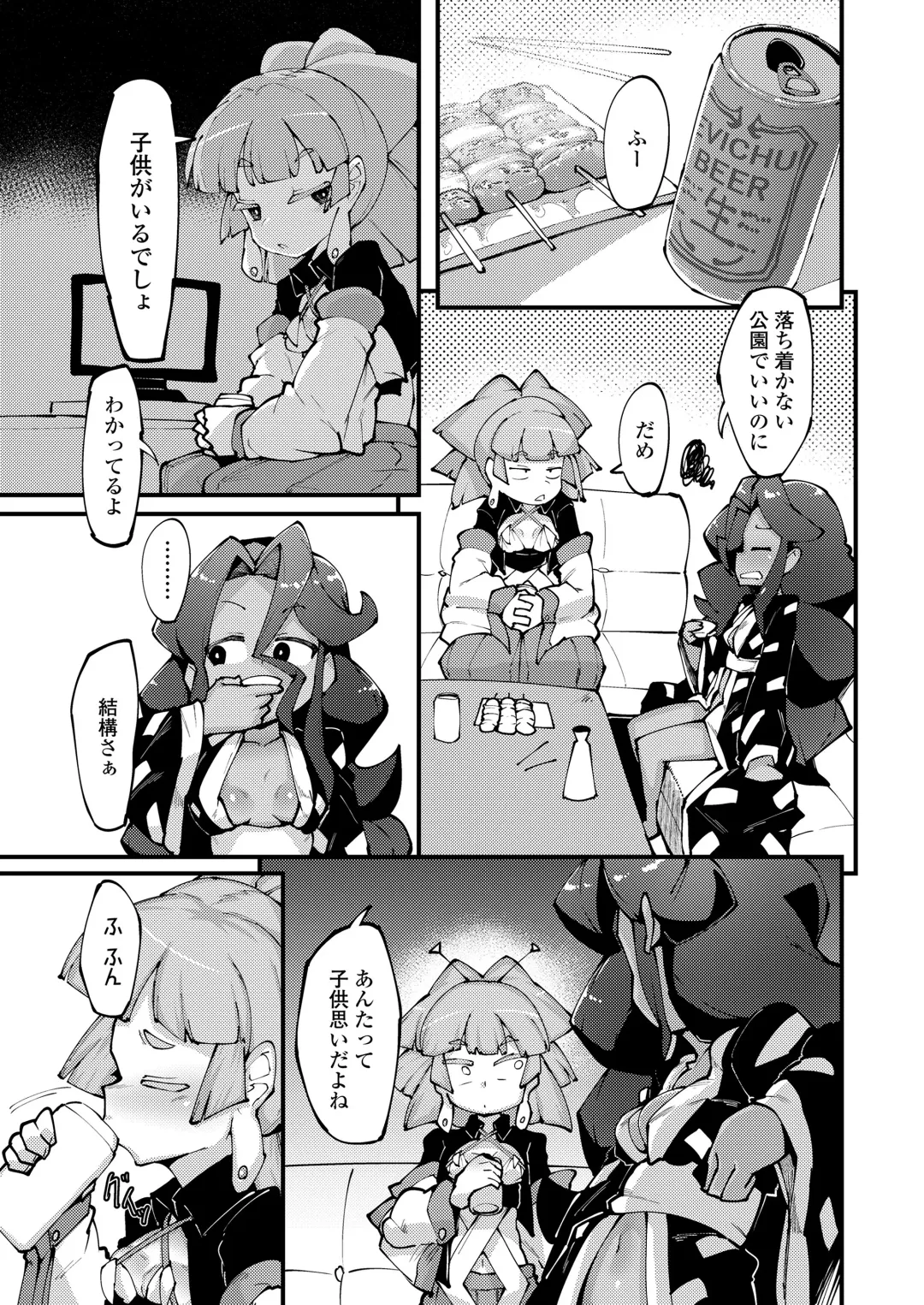 Towako Oboro Emaki 13 Fhentai - Page 53