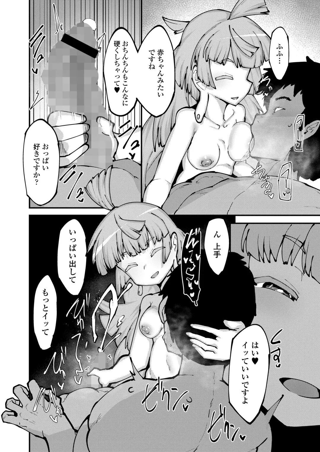 Towako Oboro Emaki 13 Fhentai - Page 64