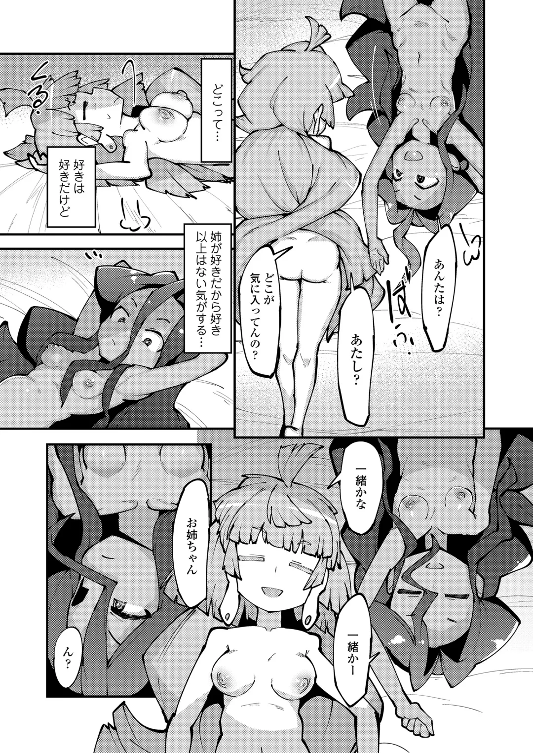 Towako Oboro Emaki 13 Fhentai - Page 69