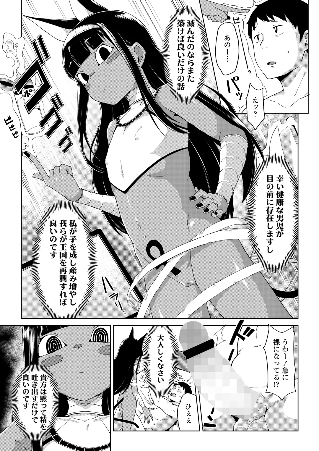 Towako Oboro Emaki 13 Fhentai - Page 7
