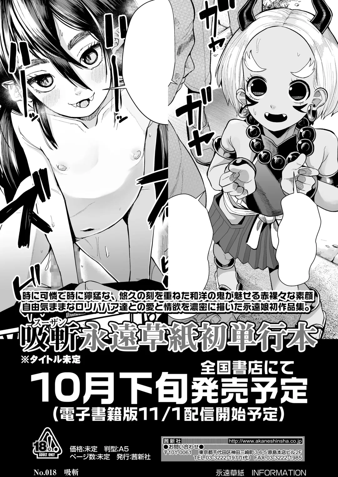 Towako Oboro Emaki 13 Fhentai - Page 72
