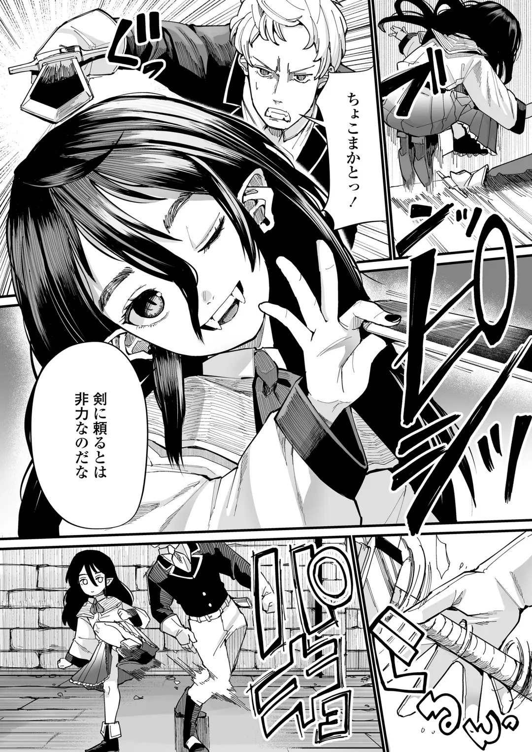 Towako Oboro Emaki 13 Fhentai - Page 78