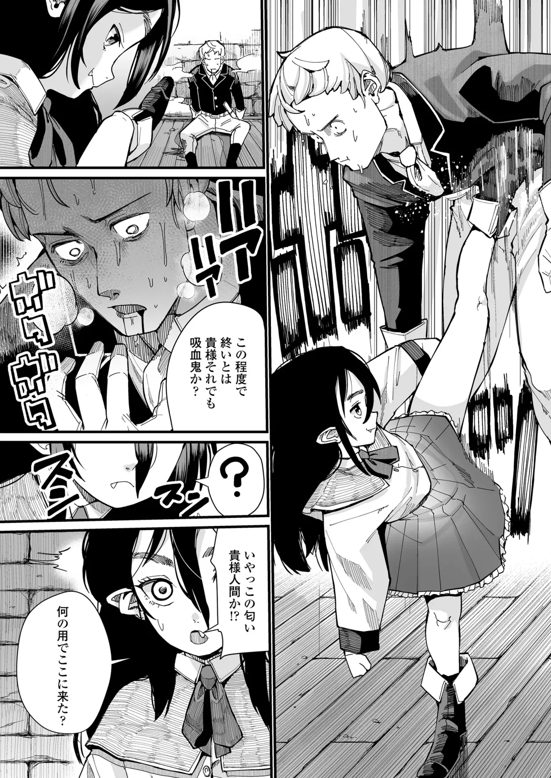 Towako Oboro Emaki 13 Fhentai - Page 79