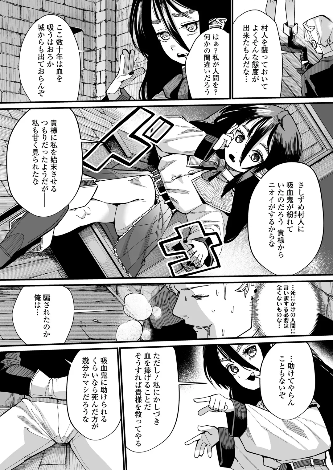 Towako Oboro Emaki 13 Fhentai - Page 80