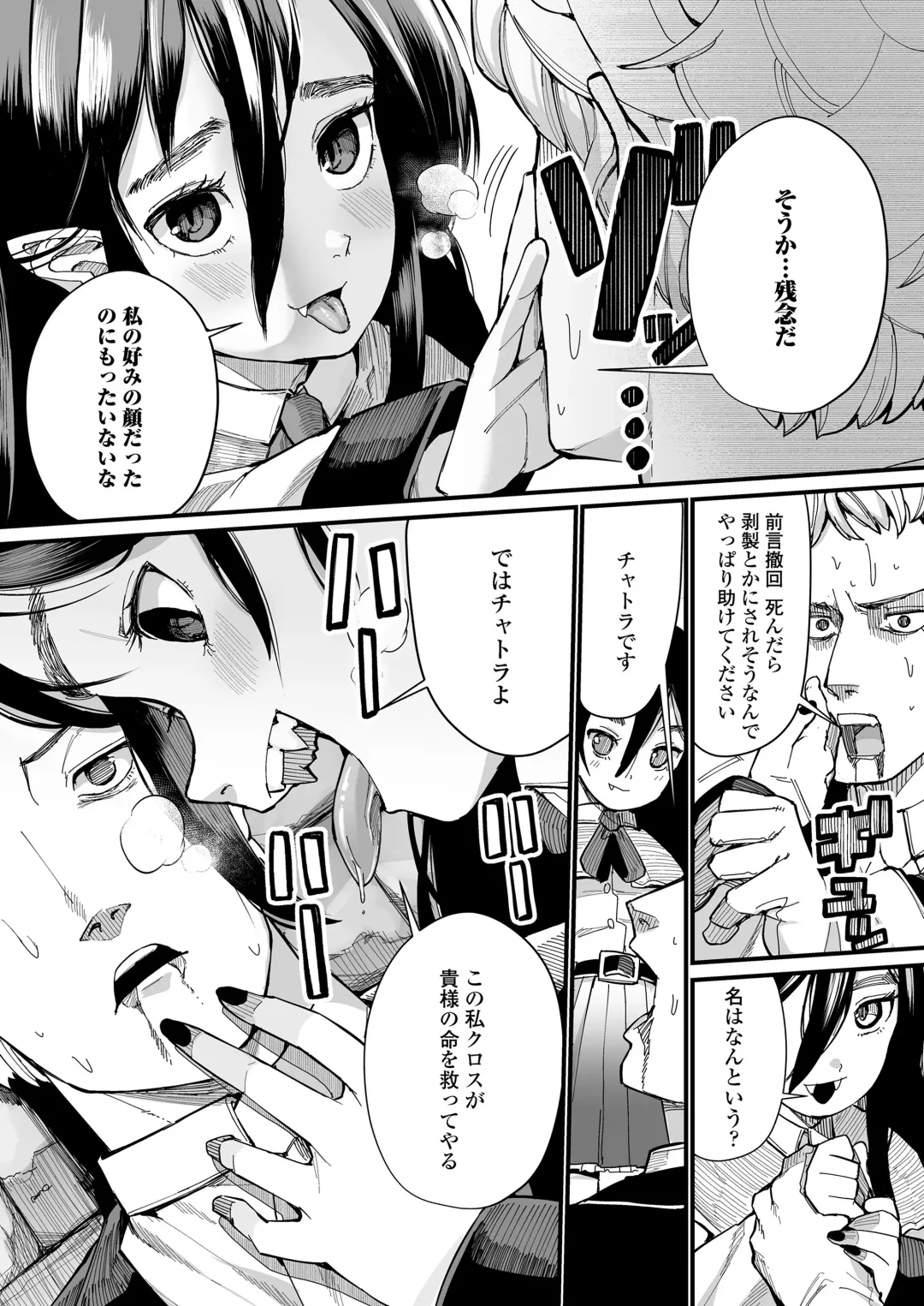 Towako Oboro Emaki 13 Fhentai - Page 81