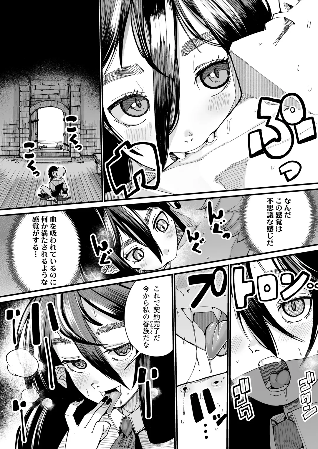 Towako Oboro Emaki 13 Fhentai - Page 82