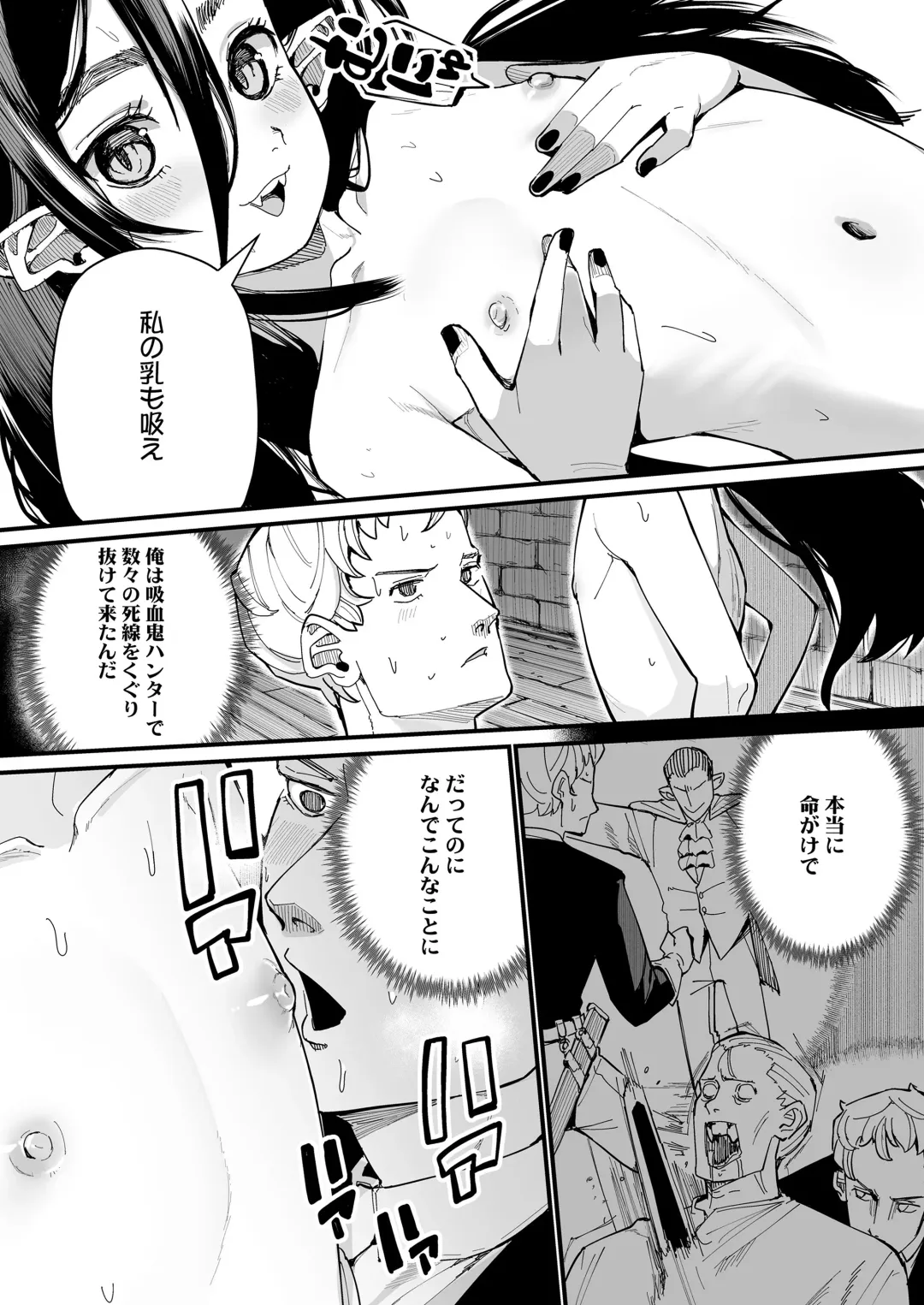 Towako Oboro Emaki 13 Fhentai - Page 90