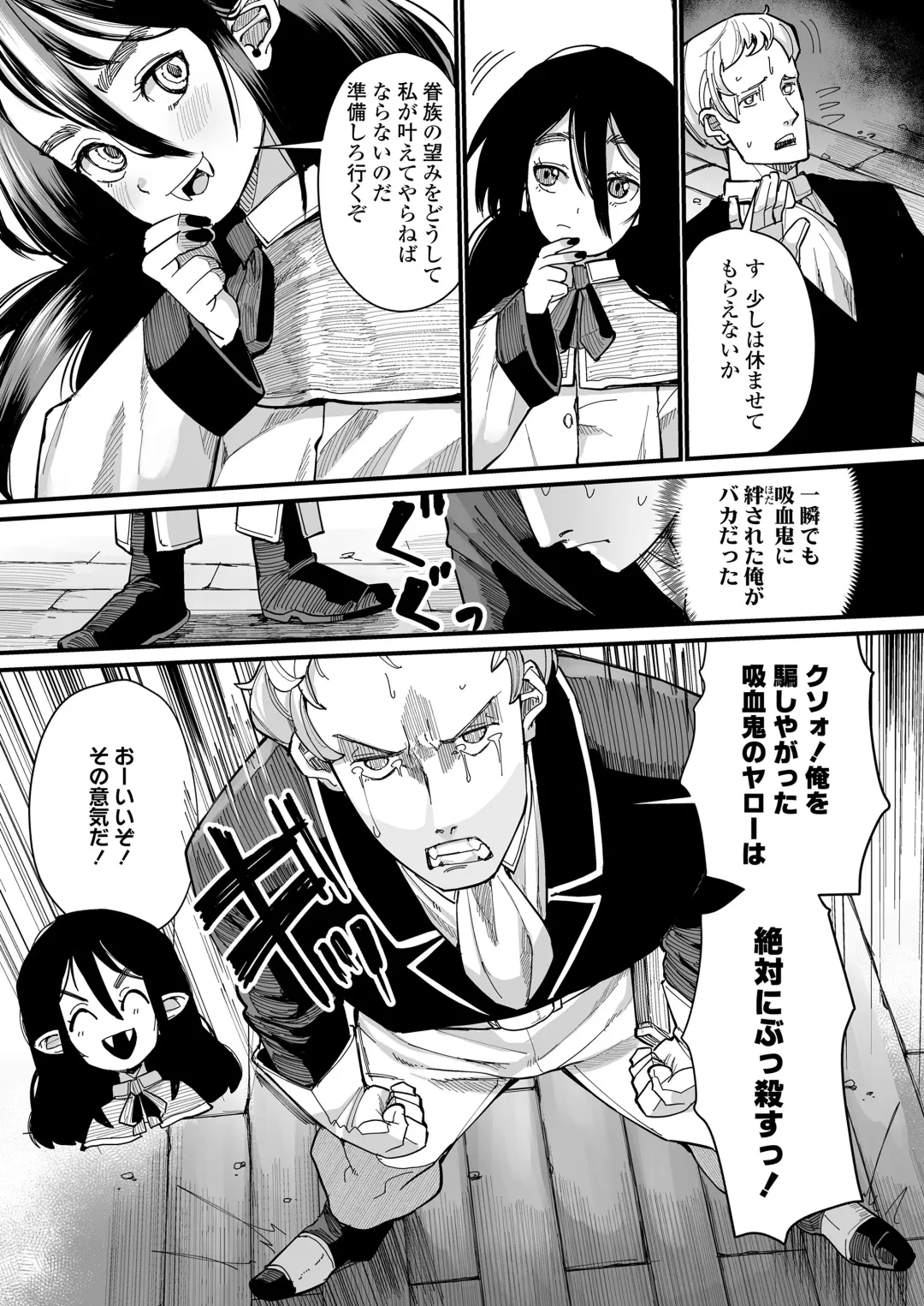 Towako Oboro Emaki 13 Fhentai - Page 95