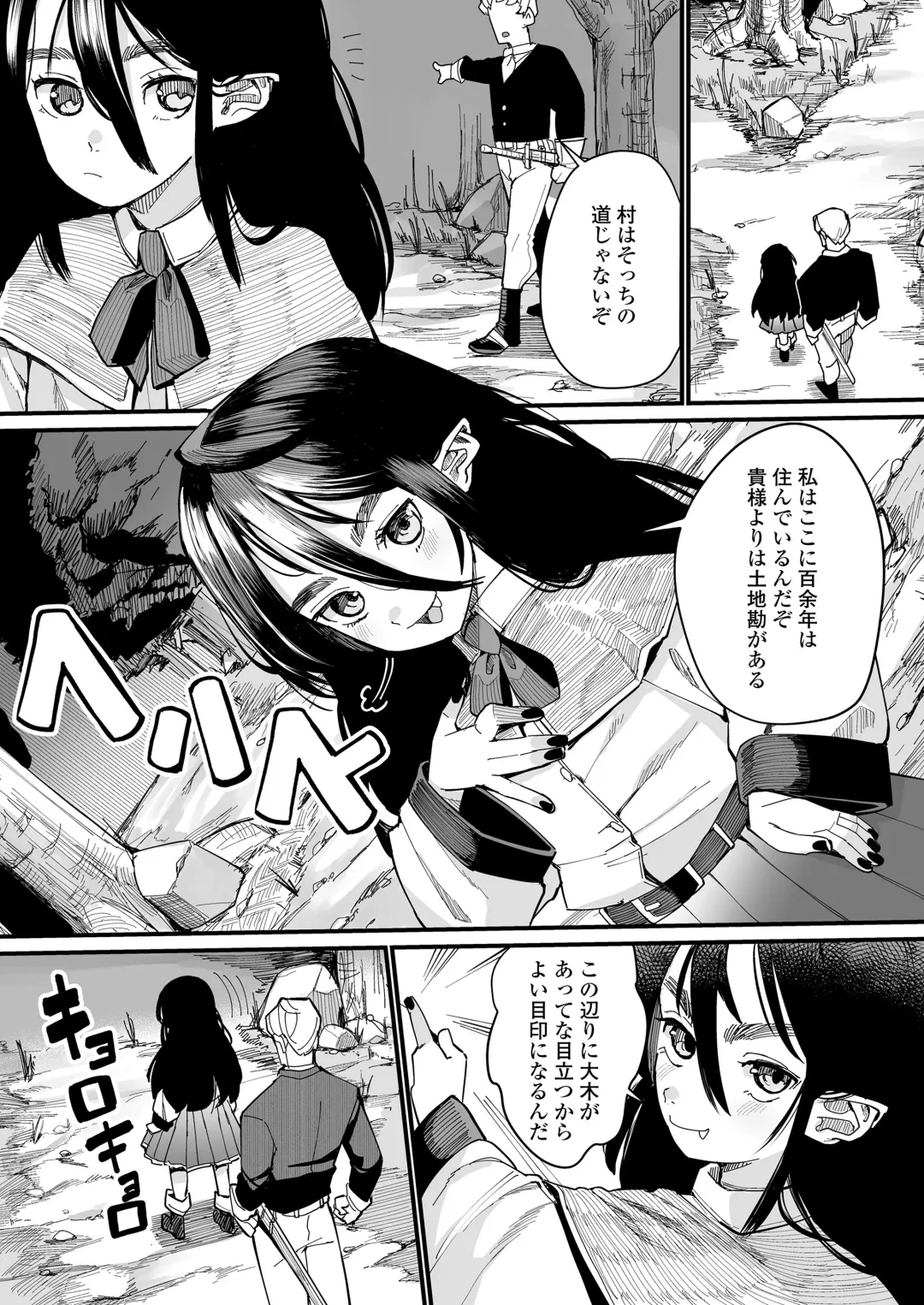 Towako Oboro Emaki 13 Fhentai - Page 96