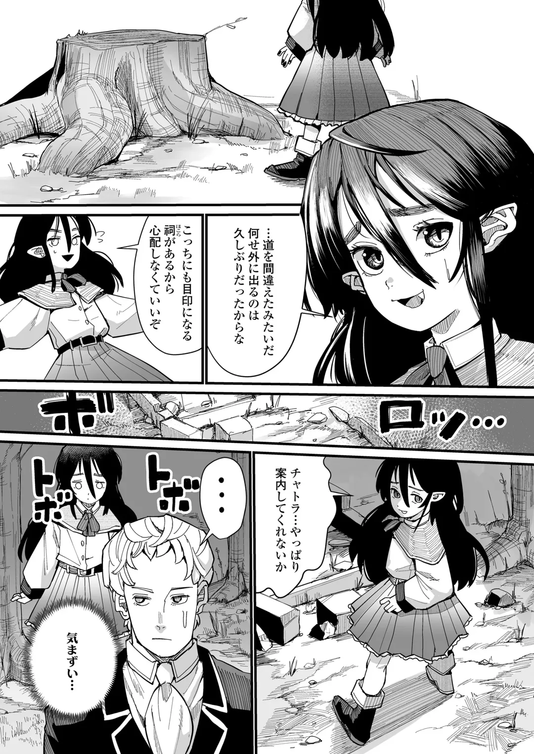 Towako Oboro Emaki 13 Fhentai - Page 97