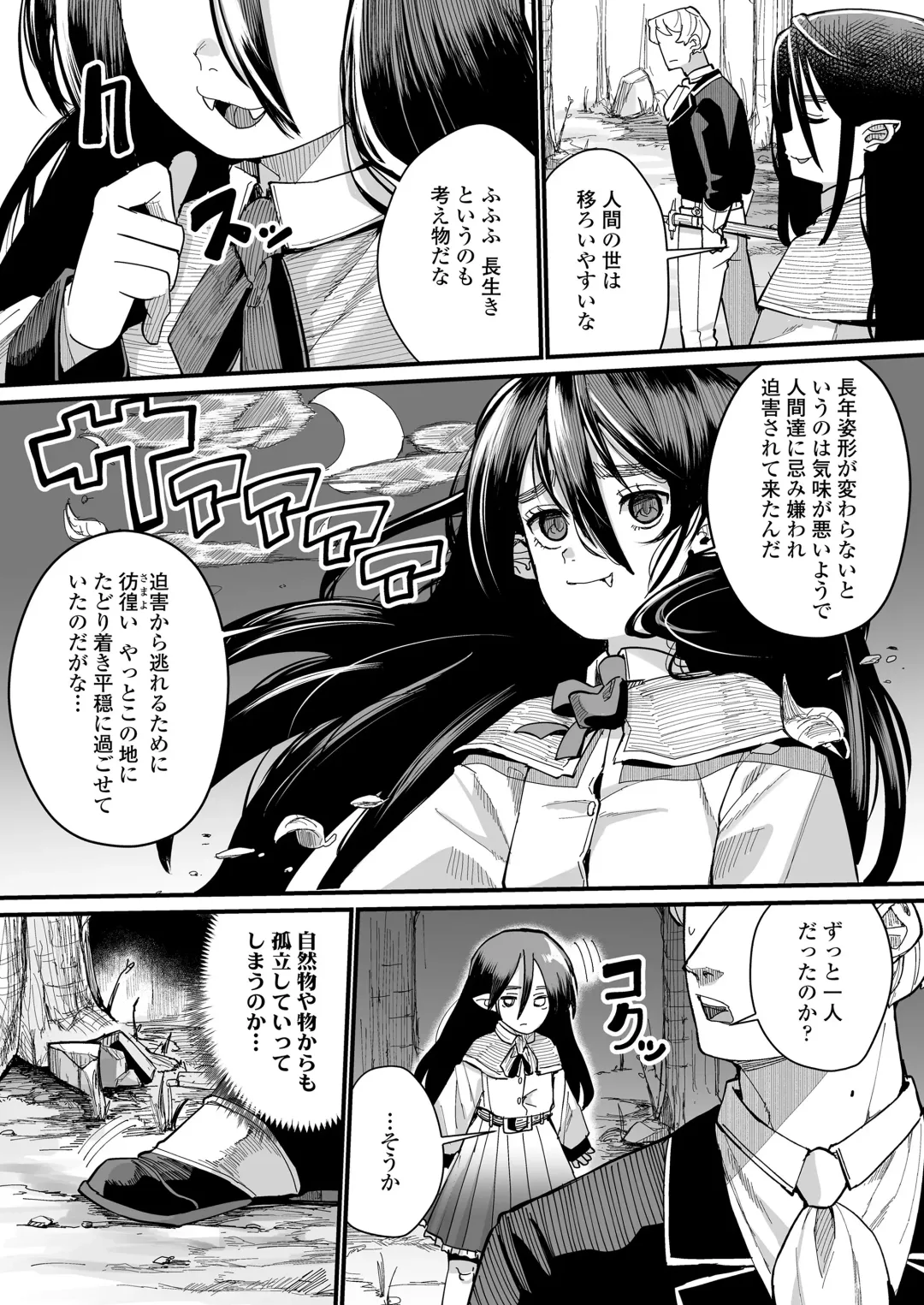 Towako Oboro Emaki 13 Fhentai - Page 98