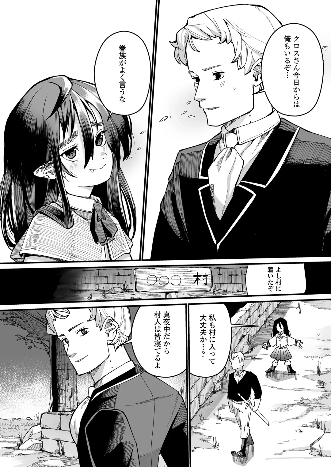 Towako Oboro Emaki 13 Fhentai - Page 99