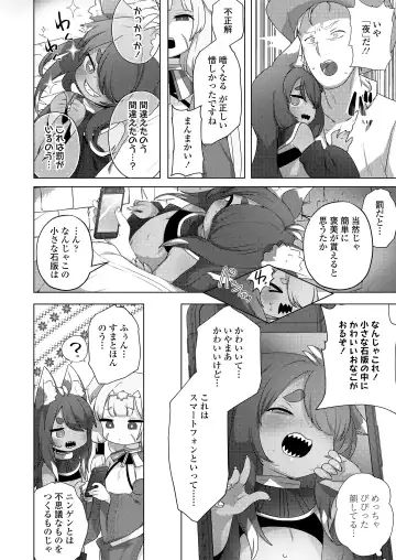 Towako Oboro Emaki 13 Fhentai - Page 104