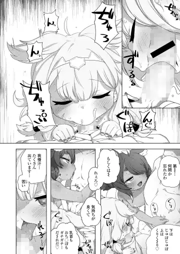 Towako Oboro Emaki 13 Fhentai - Page 110