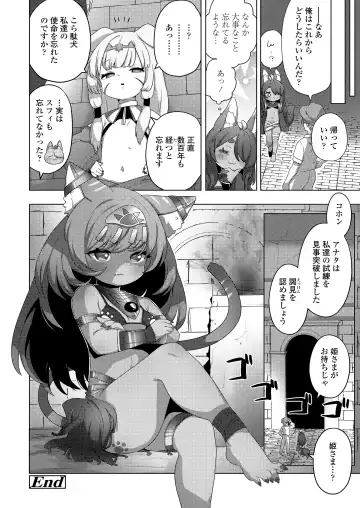 Towako Oboro Emaki 13 Fhentai - Page 122