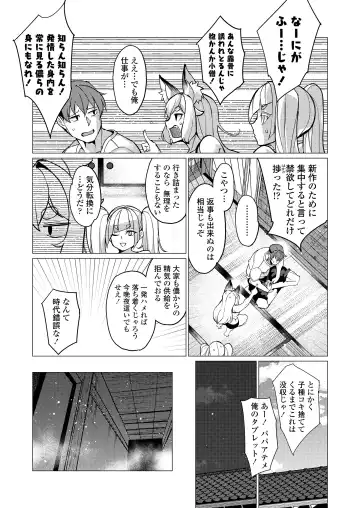 Towako Oboro Emaki 13 Fhentai - Page 125