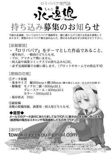 Towako Oboro Emaki 13 Fhentai - Page 136