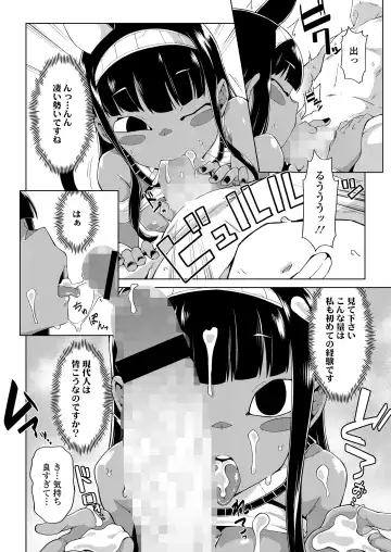 Towako Oboro Emaki 13 Fhentai - Page 14