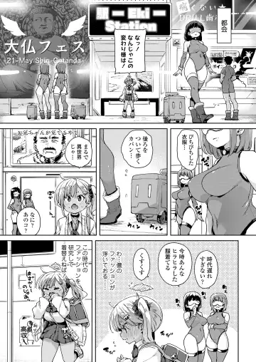 Towako Oboro Emaki 13 Fhentai - Page 29