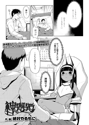 Towako Oboro Emaki 13 Fhentai - Page 3