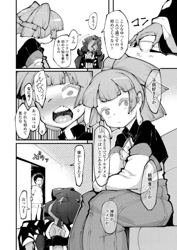 Towako Oboro Emaki 13 Fhentai - Page 54