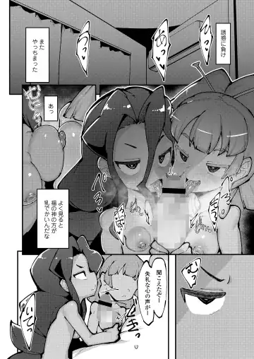 Towako Oboro Emaki 13 Fhentai - Page 56