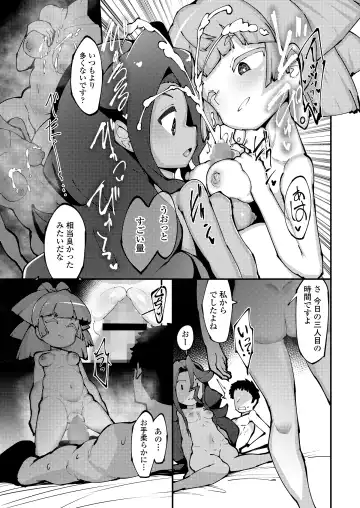 Towako Oboro Emaki 13 Fhentai - Page 59
