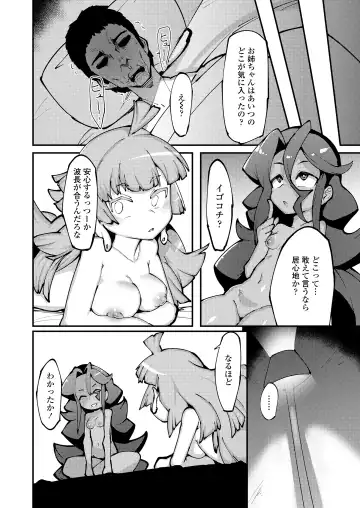 Towako Oboro Emaki 13 Fhentai - Page 68