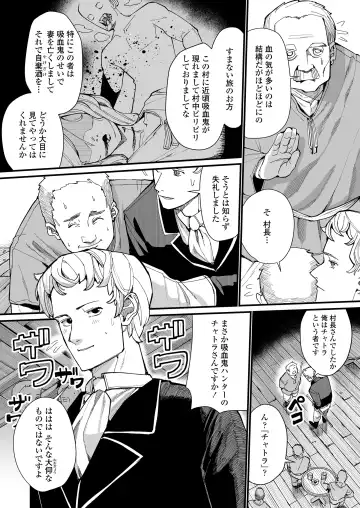 Towako Oboro Emaki 13 Fhentai - Page 74
