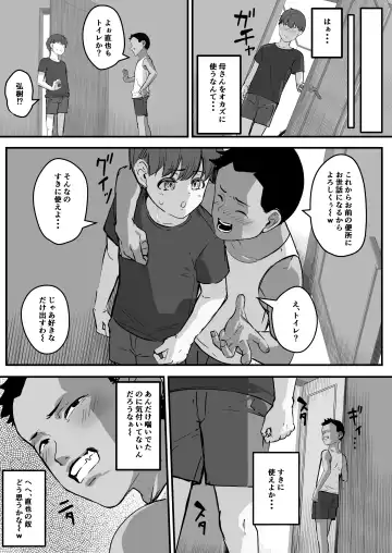 [Kutibue] Netorare Kaa-san - Kaa-san ga Aitsu no Nikubenki ni Natta Hi 1 Fhentai - Page 47