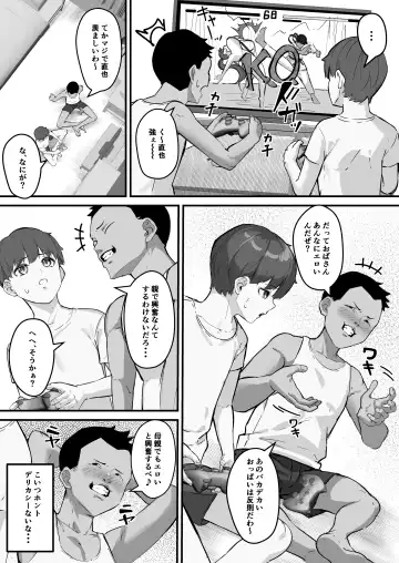 [Kutibue] Netorare Kaa-san - Kaa-san ga Aitsu no Nikubenki ni Natta Hi 1 Fhentai - Page 8
